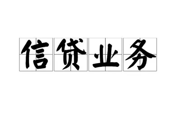 成都14贷款私借空放-成都14个人信用贷款-成都14私人借钱