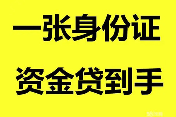 成都14哪里有小额贷款-成都14哪里可以信用贷款-成都14大额短借