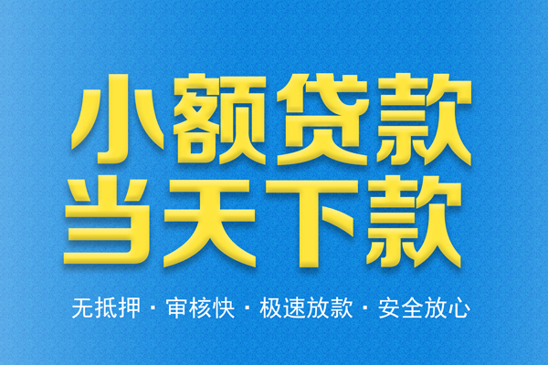 成都14身份证贷款电话-成都14哪里可以信用贷款-成都14民间借贷私人放款