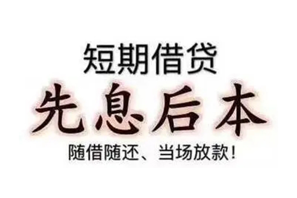 成都14资金短借-成都14本地私借-成都14身份证正规贷款