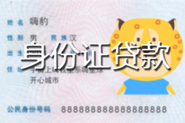 成都14个人私借-成都14哪里有个人借贷-成都14贷款当天放款