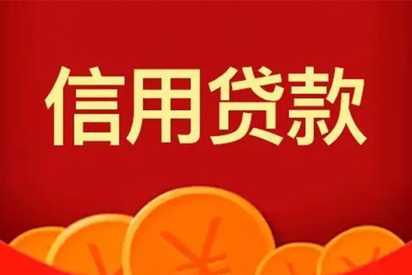 成都14私人借贷放款