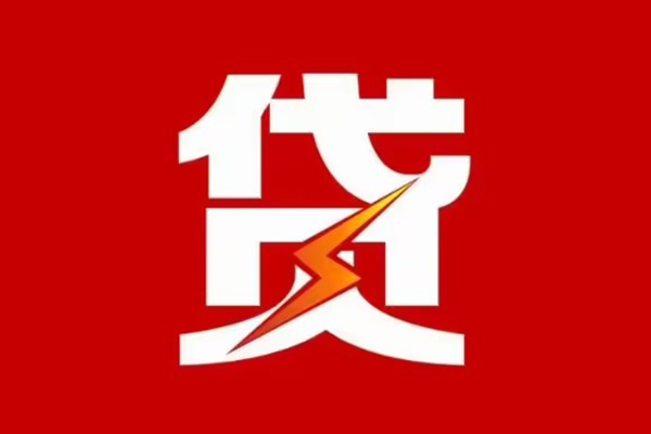 成都14身份证怎么贷款-成都14短借私人-成都14贷款私借空放