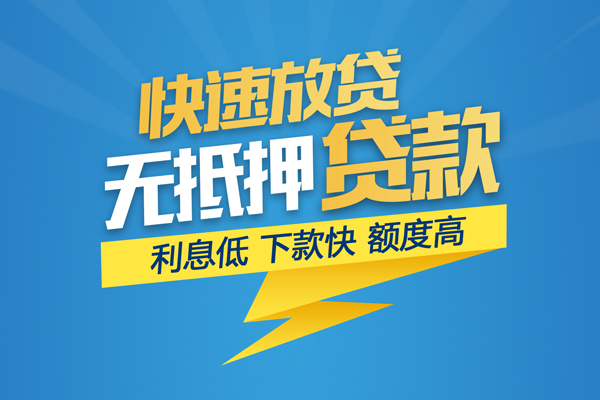 成都14私借上门放款-成都14身份证贷款在线-成都14私借空放短借