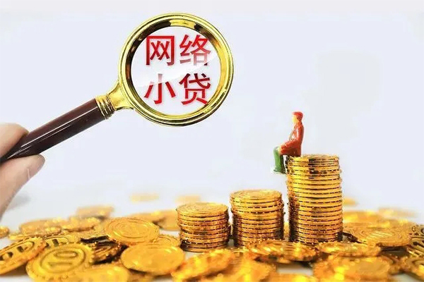 成都14哪里可以民间借贷-成都14私人身份证借私借-成都14哪里有小额贷款