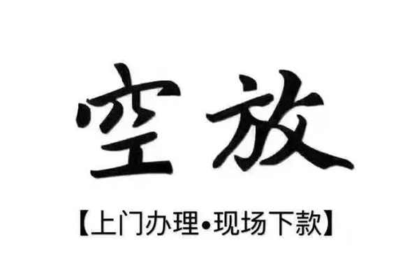 成都14靠谱个人借钱-成都14抵押身份证贷款-成都14私人空放二次私借