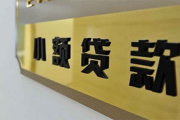 成都14大额短借-成都14信用贷款网-成都14借私借