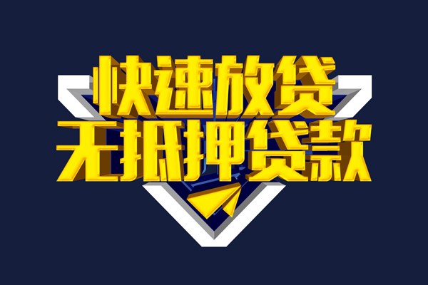 成都14私人空放二次私借-成都14个人空放-成都14地区身份证贷款