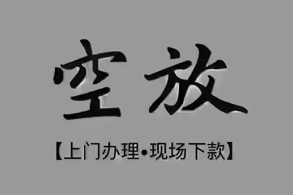 成都14短借当天借钱-成都14小额信用贷款-成都14小额私人借贷