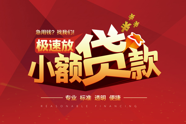 成都14私人借贷不查征信-成都14贷私借-成都14个人贷款都有哪些