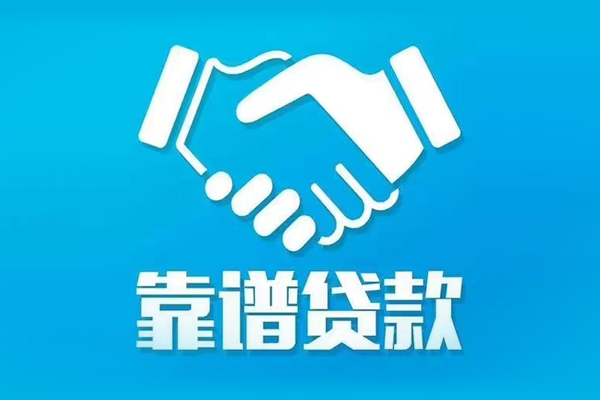 成都14正规身份证贷款-成都14短期空放-成都14贷款当天放款