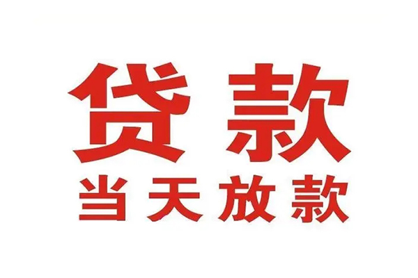 成都14小额贷款