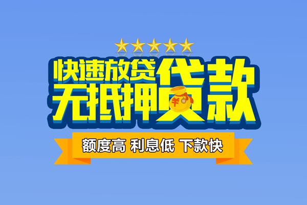 成都14民间私人借贷-成都14私借-成都14私人私借