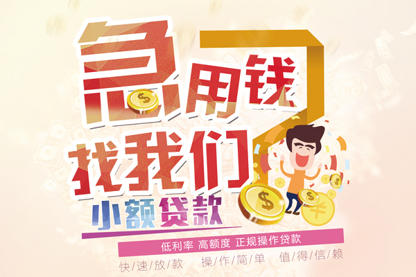 成都14私借短借-成都14私人创业贷款-成都14无抵押短借