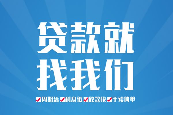 成都14哪里可以小额贷款-成都14无抵押身份证贷款-成都14私人上门借贷