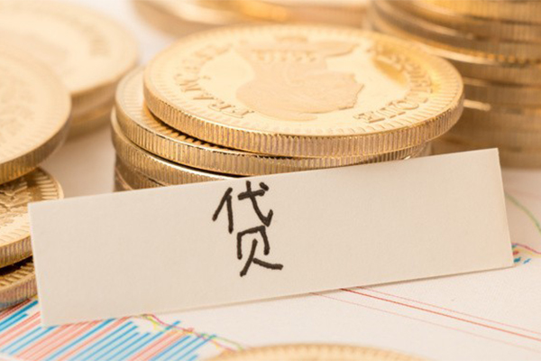 成都14地区公积金信用贷款-成都14个人借贷平台-成都14资金短借