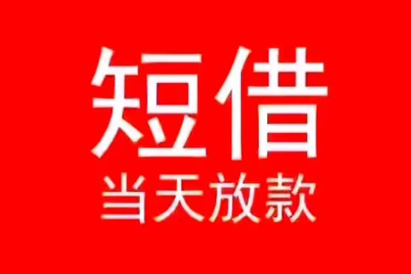 成都14私人装修贷款-成都14小额信用贷款-成都14私人私借