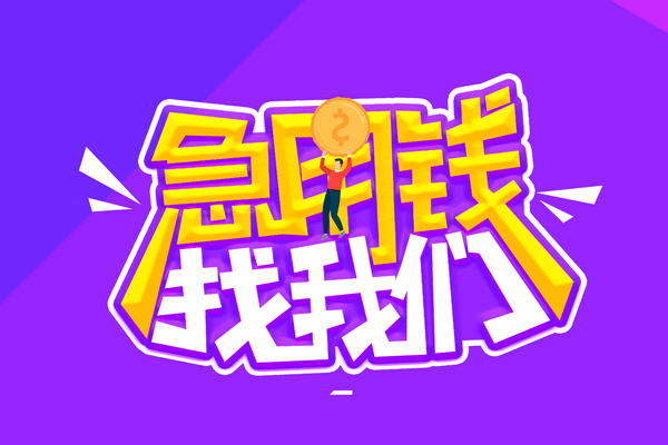 成都14贷款网-成都14民间小额借贷-成都14哪有民间借贷