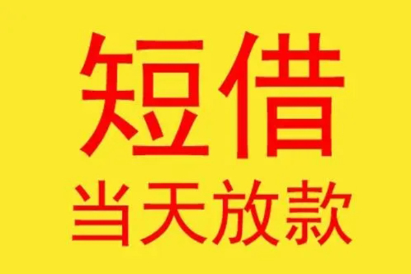 成都14贷款个人贷款-成都14个人贷款-成都14小额贷款地址