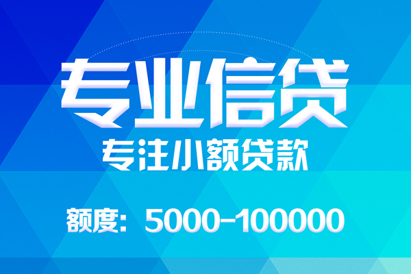 成都14私人身份证借私借-成都14短借私借空放-成都14靠谱个人借钱