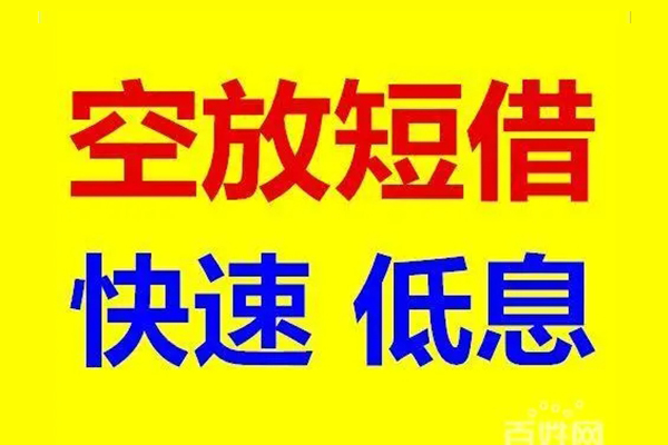 成都14哪里可以民间借贷-成都14小额贷款-成都14无抵押信用贷款